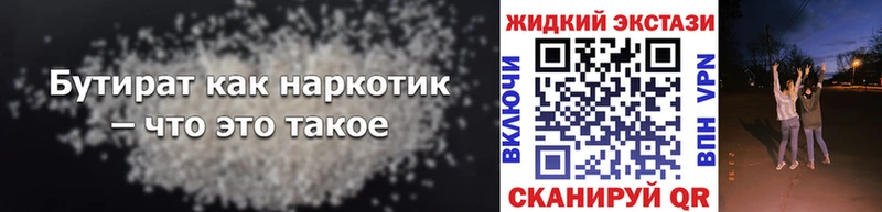 БУТИРАТ GHB  Нововоронеж 