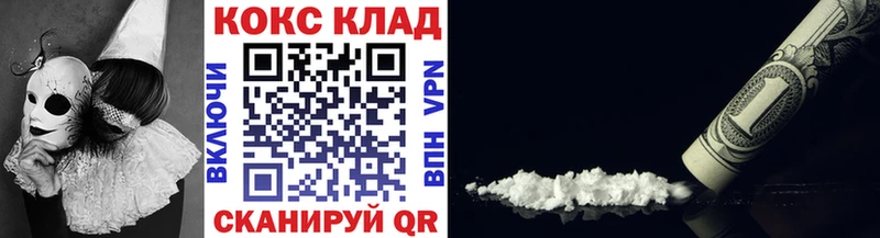 КОКАИН Эквадор Нововоронеж