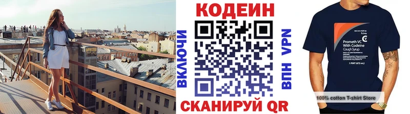 Codein Purple Drank где можно купить наркотик Нововоронеж