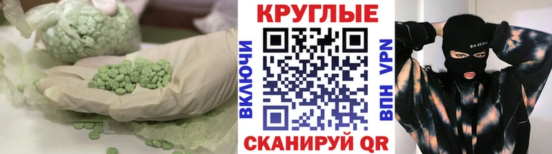ЭКСТАЗИ Cube купить наркотик Нововоронеж