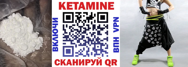 КЕТАМИН ketamine Нововоронеж