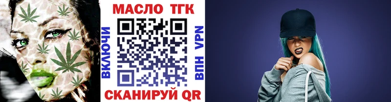 Дистиллят ТГК гашишное масло  mega как зайти  Нововоронеж 